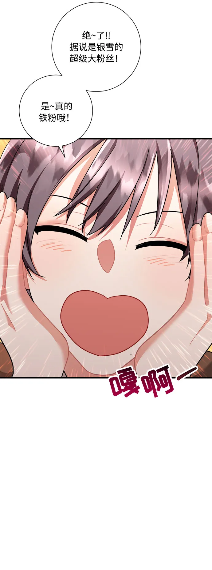第49话 第45页