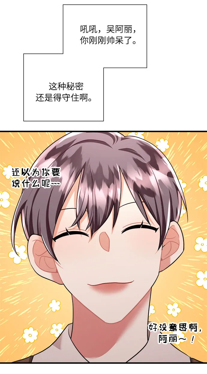 第49话 第48页