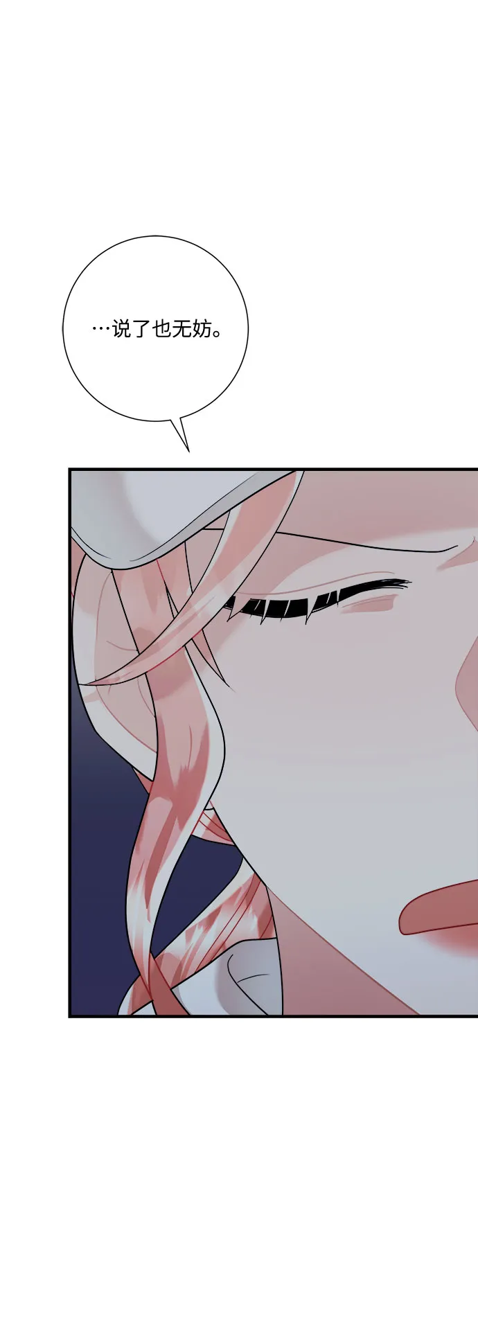 第49话 第51页