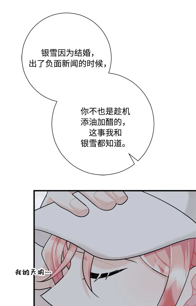 第49话 第67页