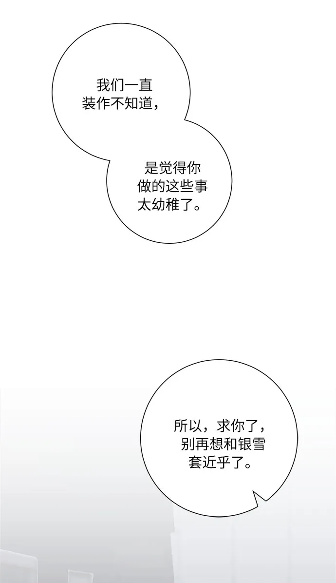 第49话 第70页