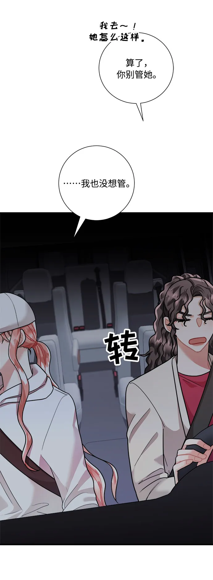 第49话 第77页