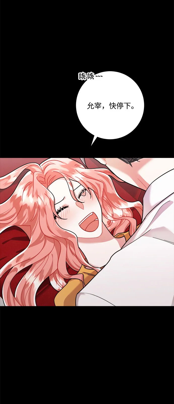 第49话 第88页