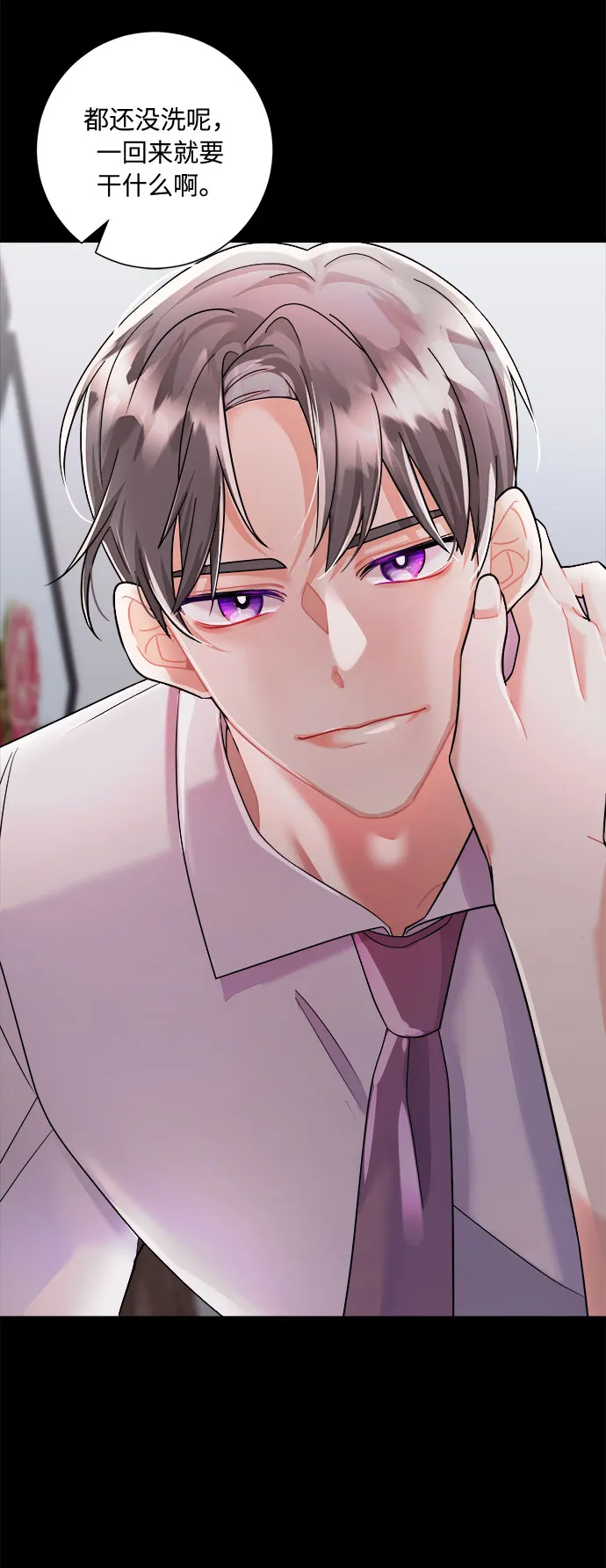 第49话 第90页