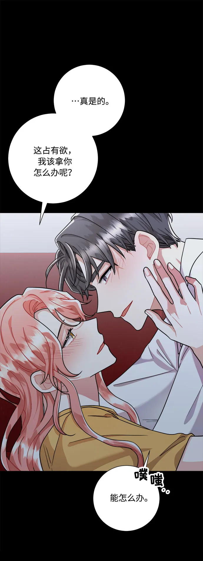 第49话 第91页