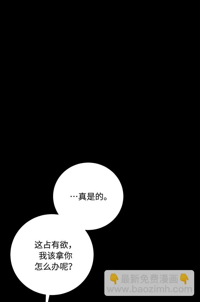 第50话 第2页