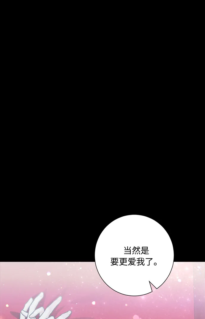 第50话 第6页