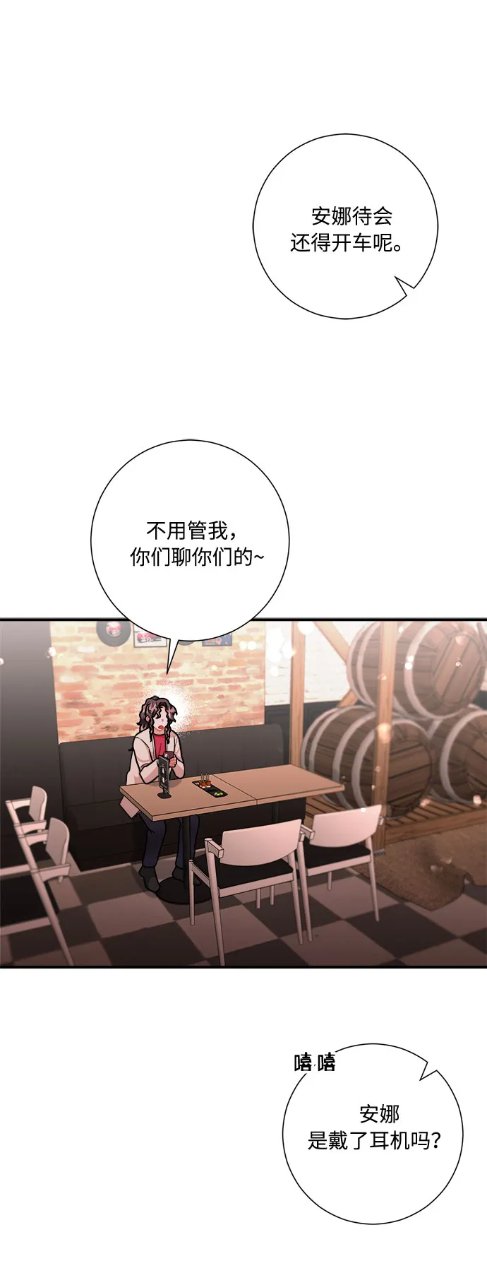 第50话 第17页