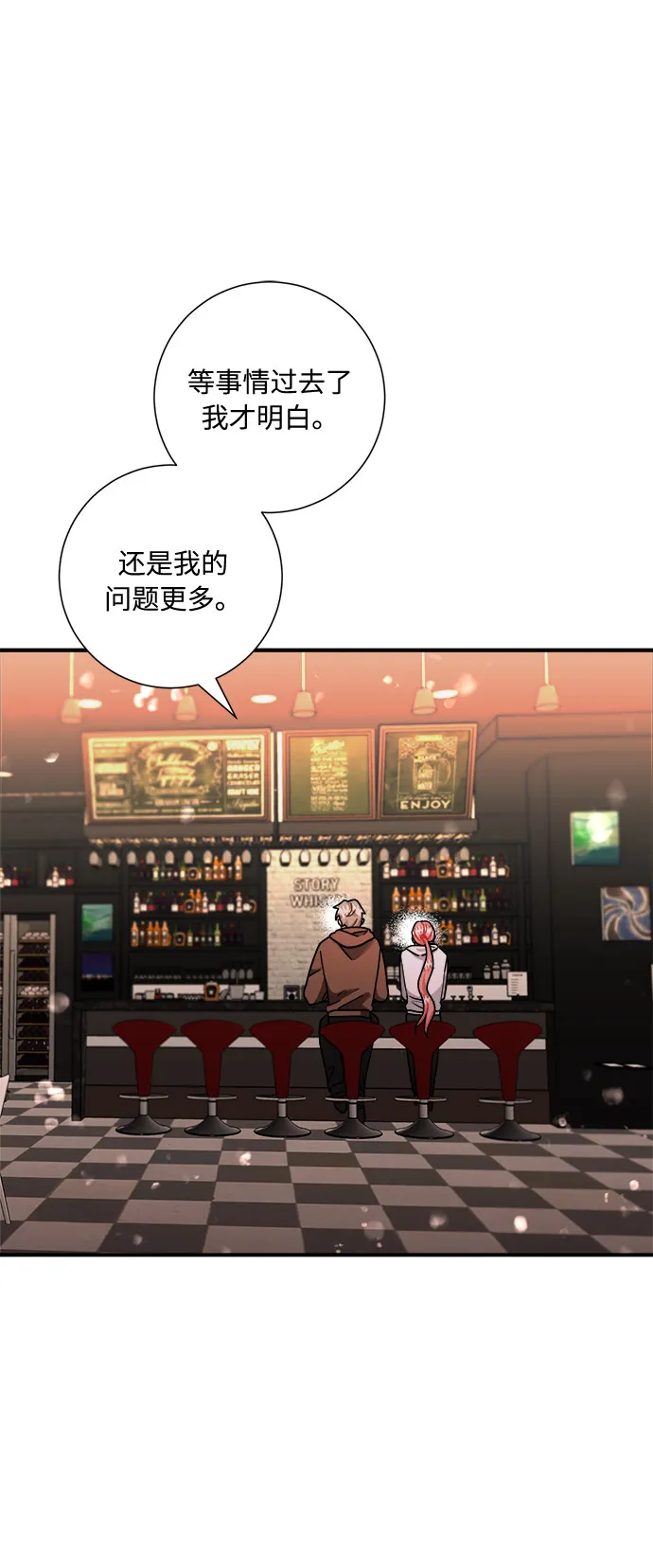 第50话 第23页