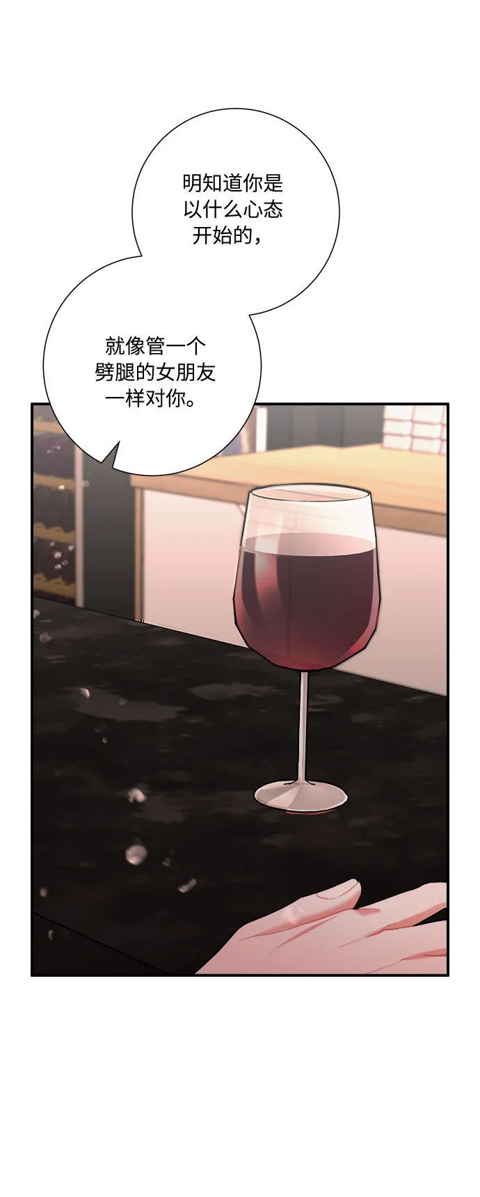 第50话 第28页