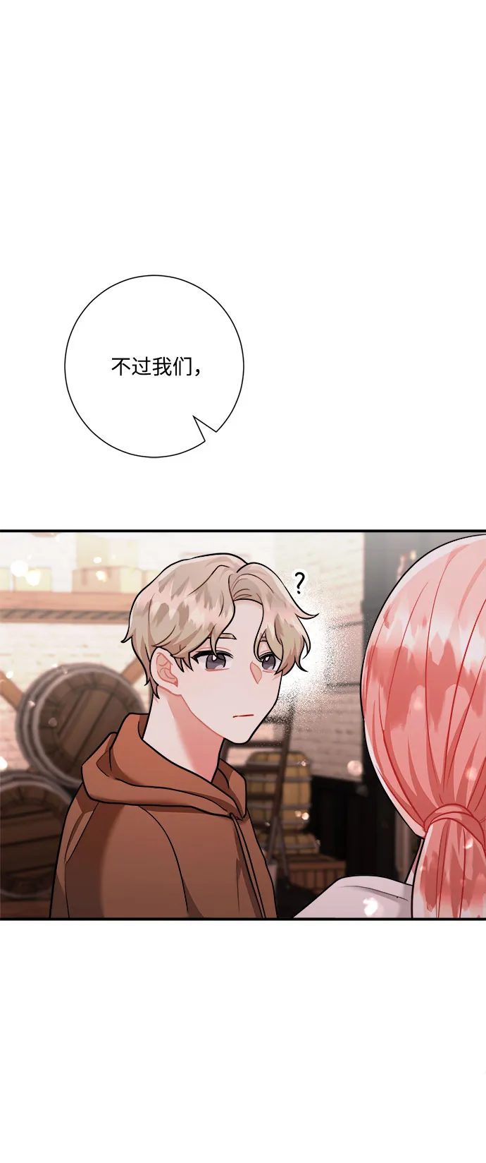 第50话 第33页