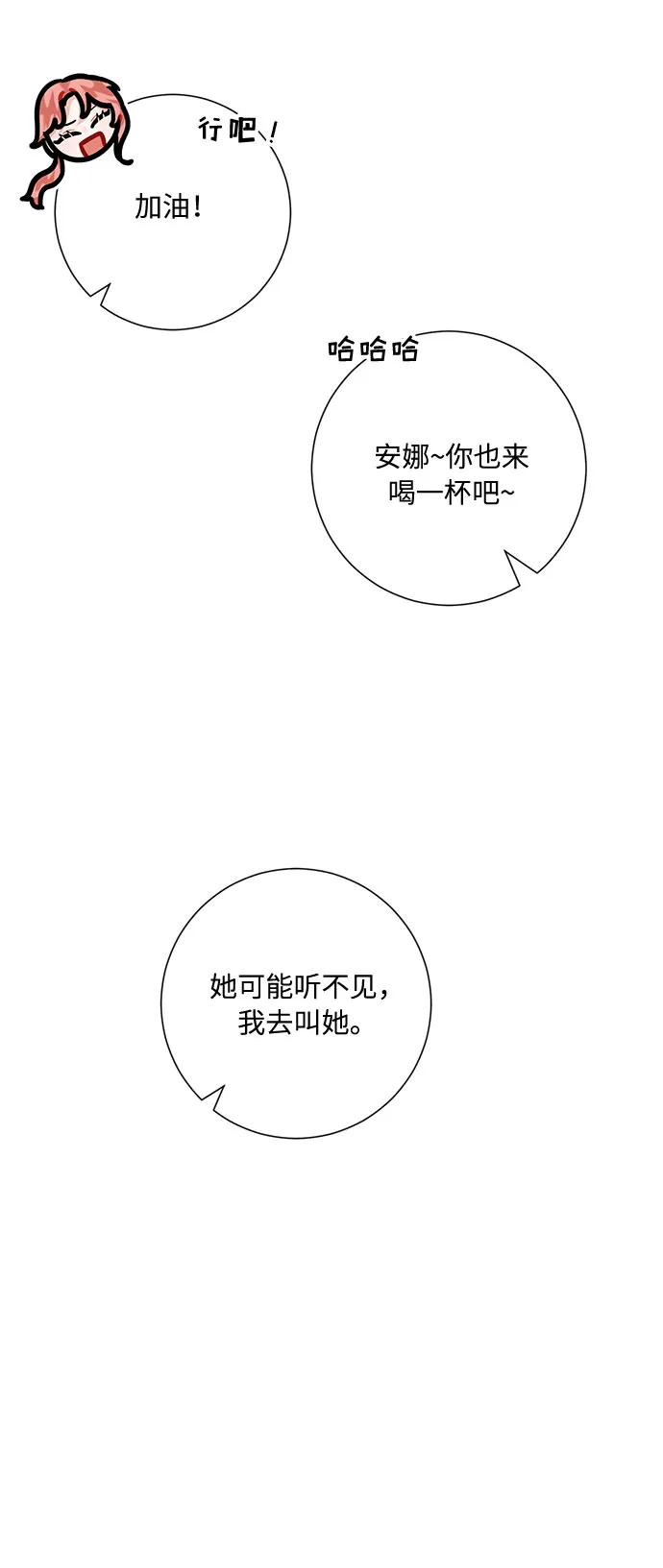 第50话 第41页