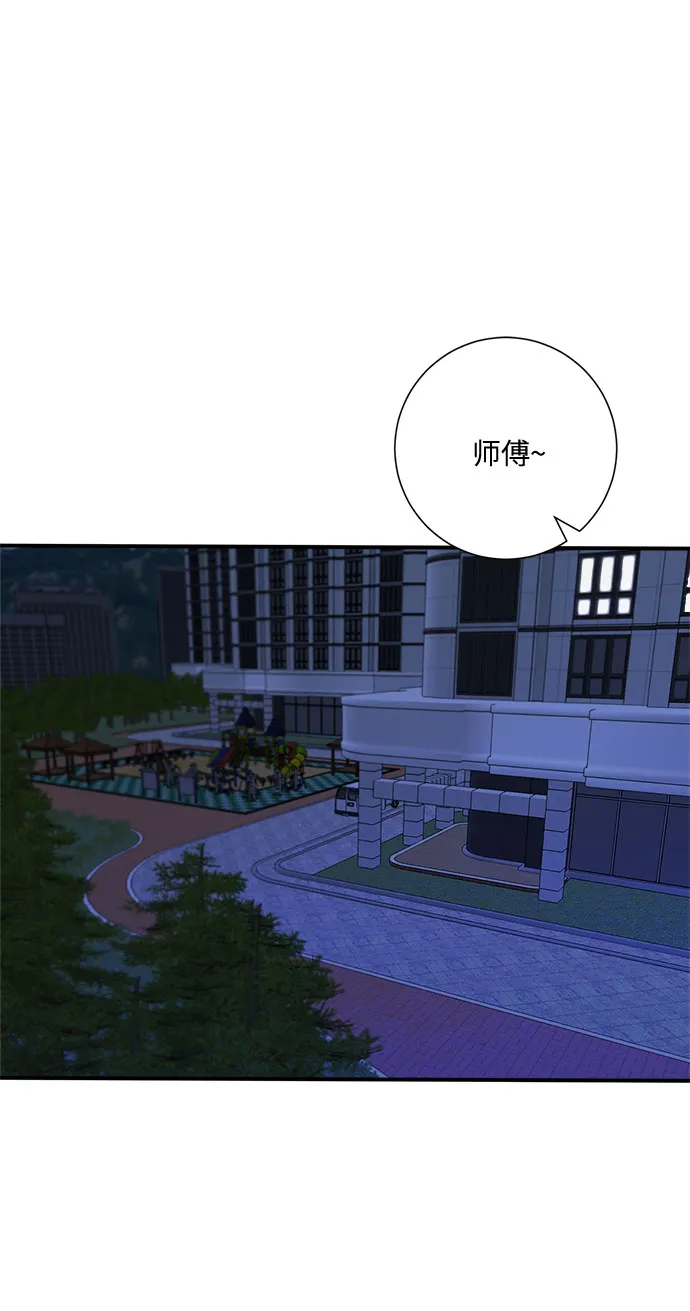 第50话 第43页