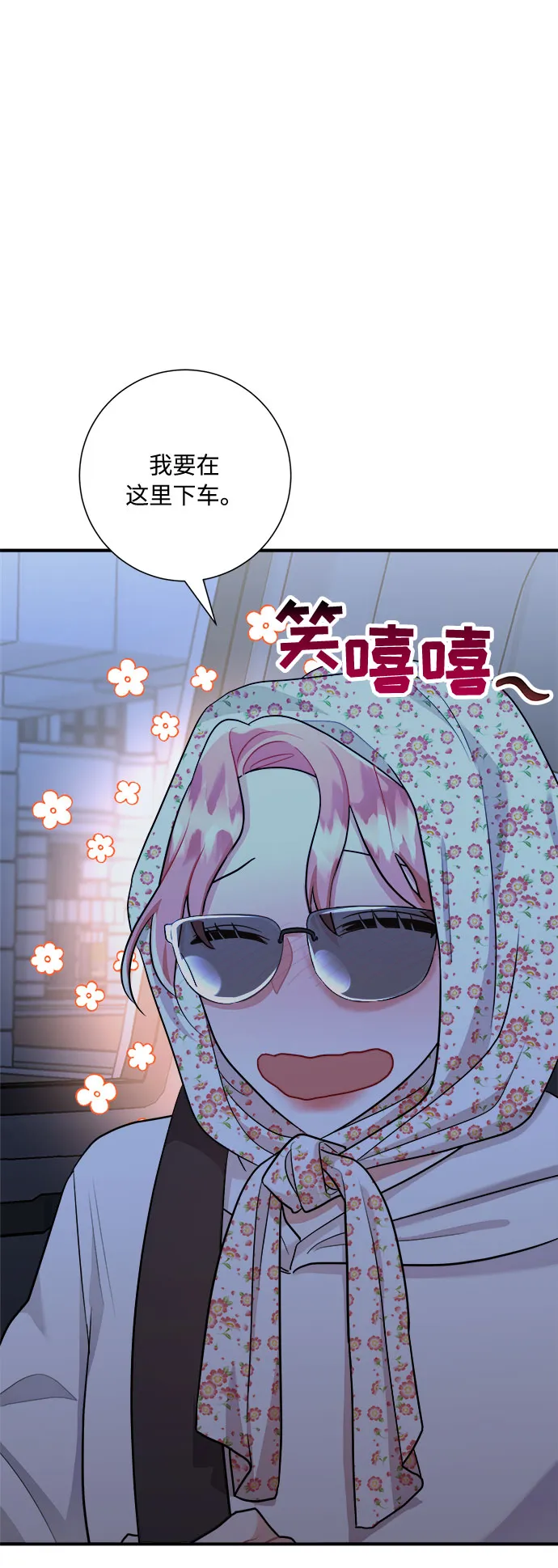 第50话 第45页