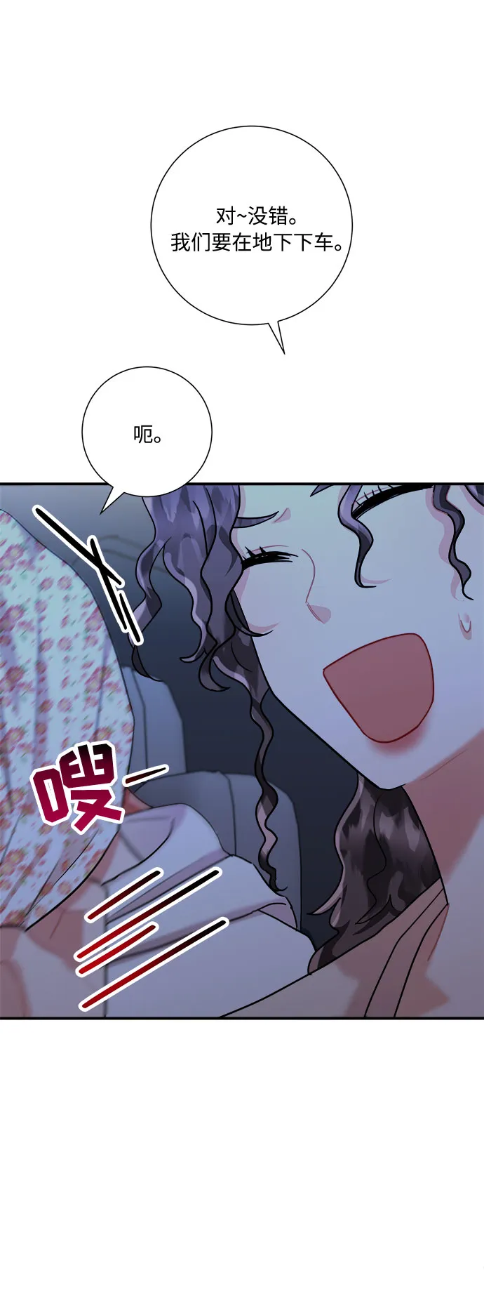 第50话 第47页