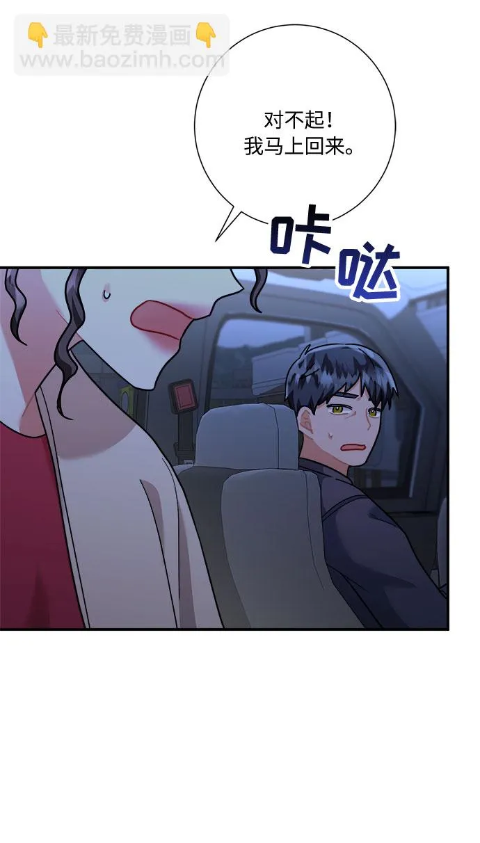 第50话 第53页