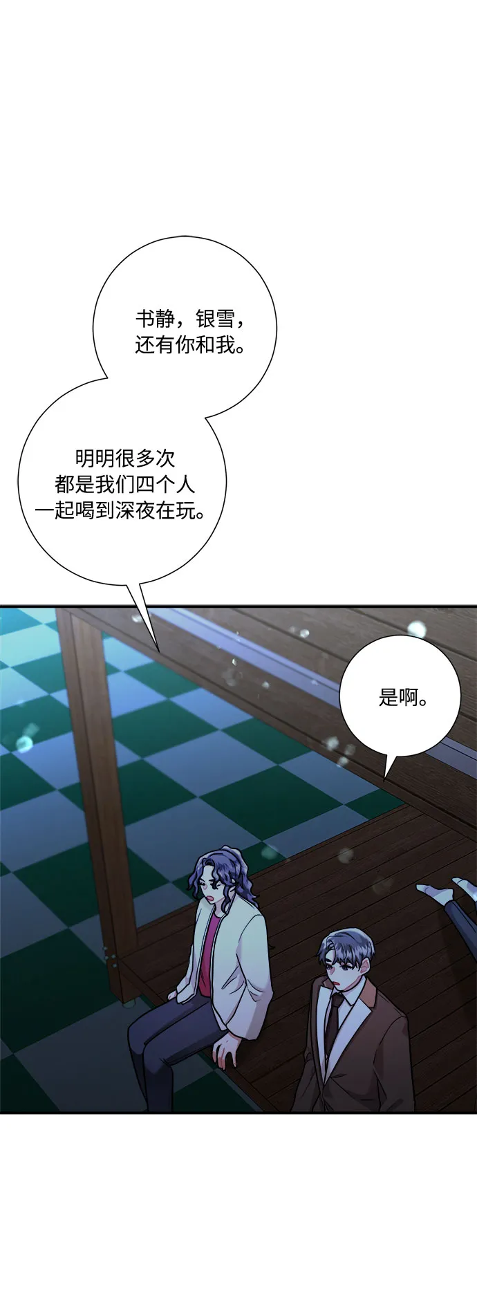 第50话 第68页