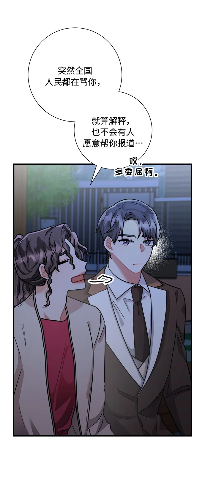 第50话 第70页