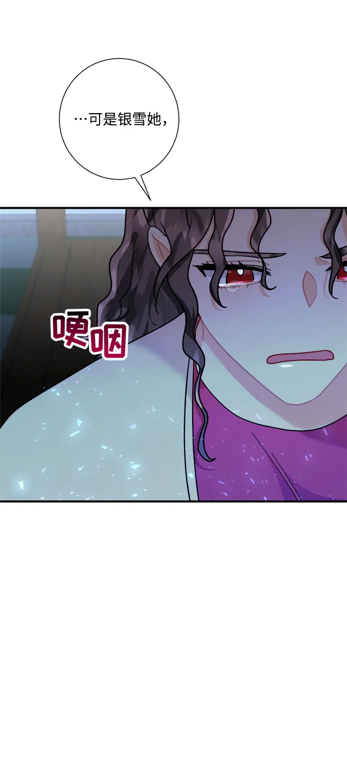 第50话 第72页