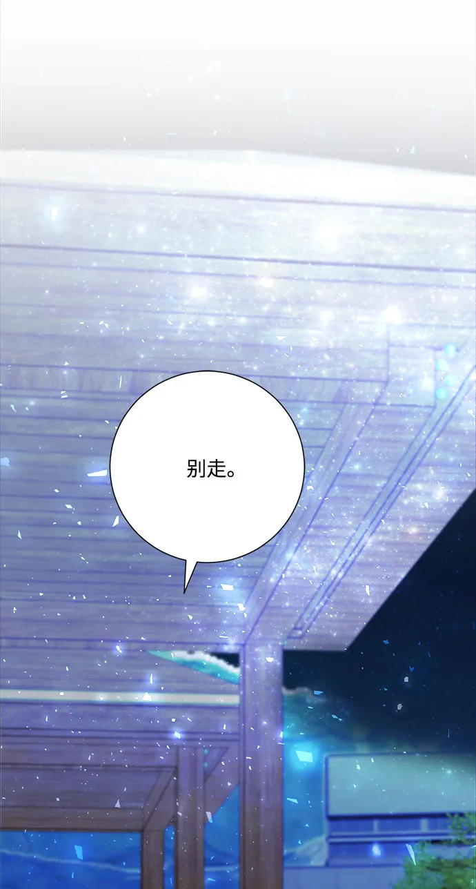 第50话 第80页