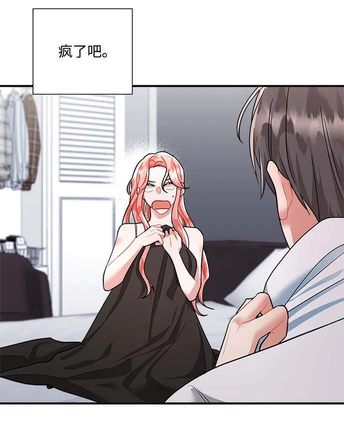 第51话 第8页