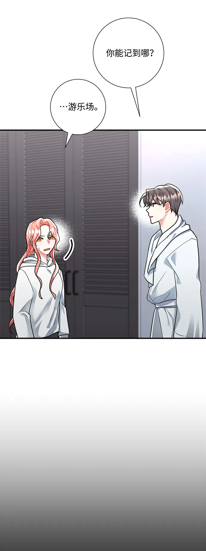 第51话 第15页