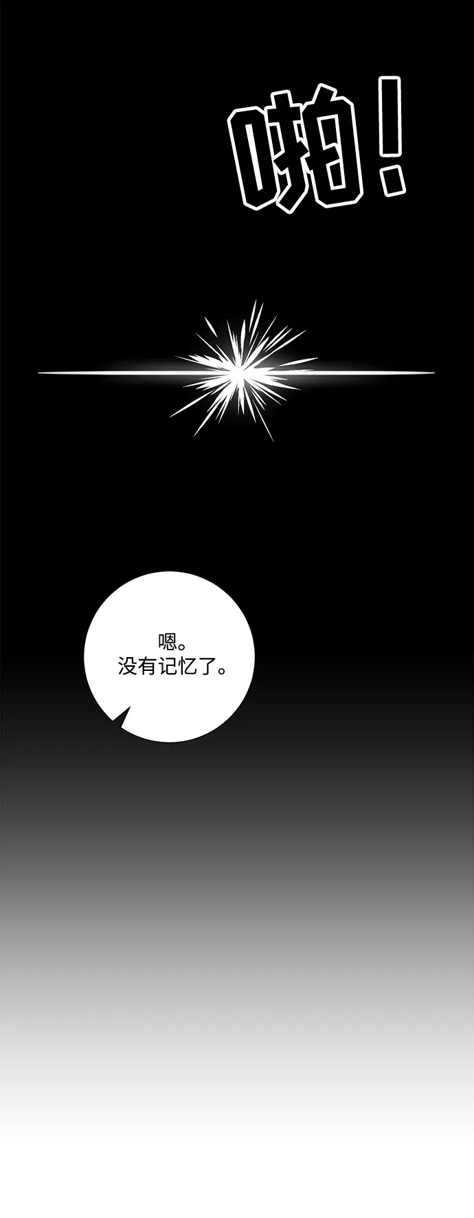 第51话 第19页