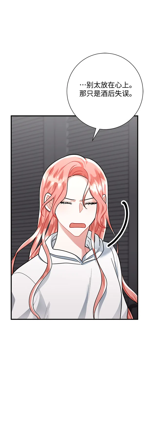 第51话 第26页