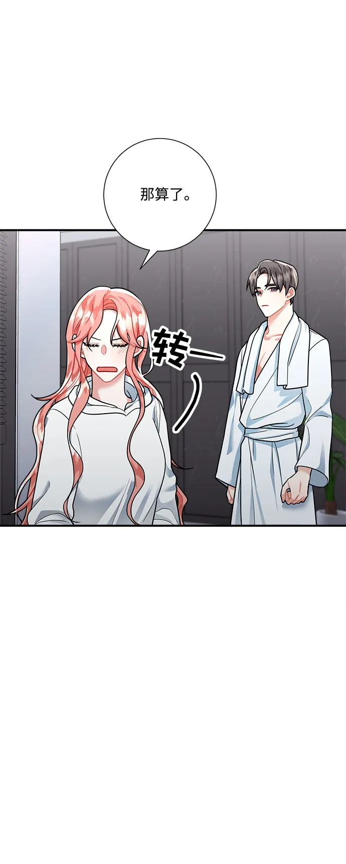 第51话 第31页