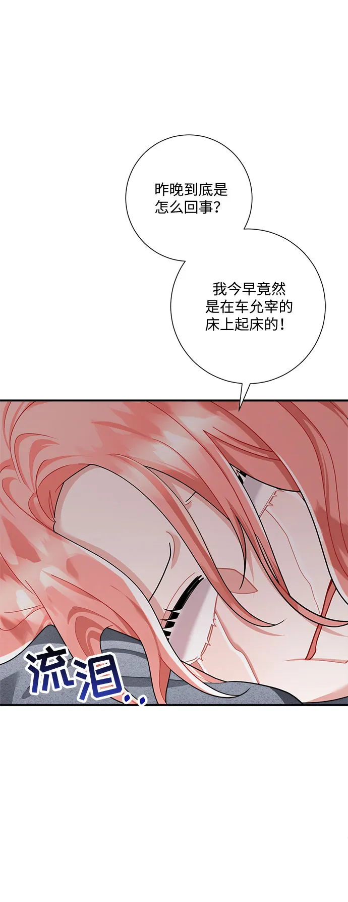 第51话 第39页