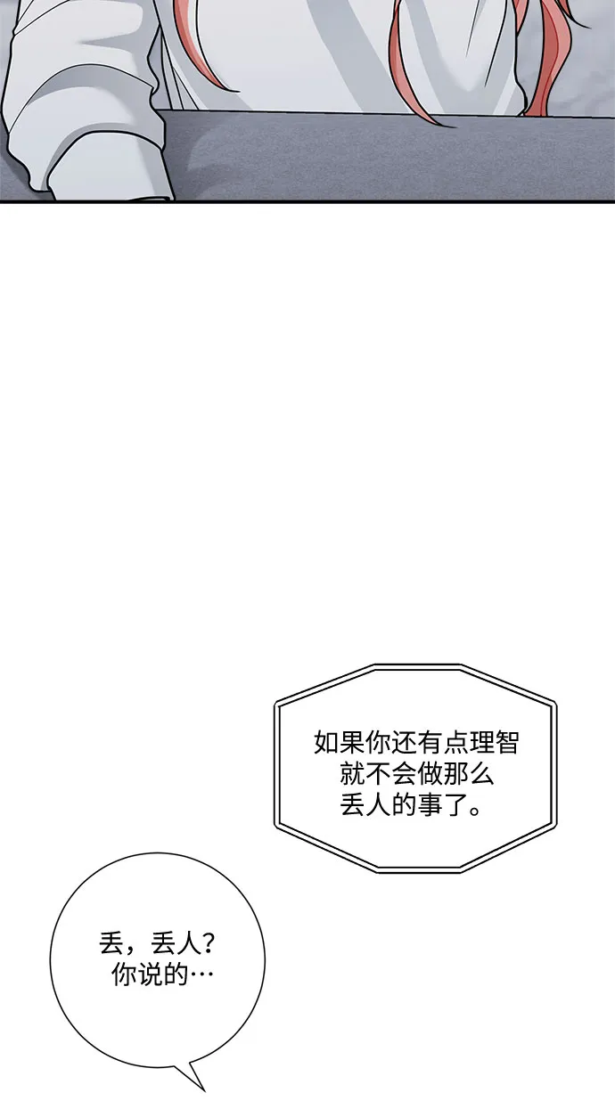 第51话 第45页