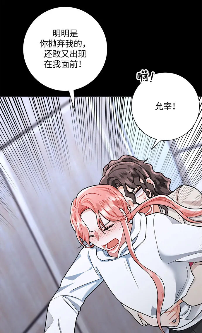 第51话 第51页
