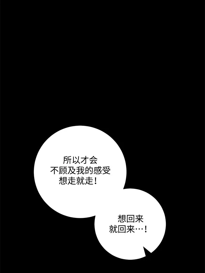 第51话 第54页