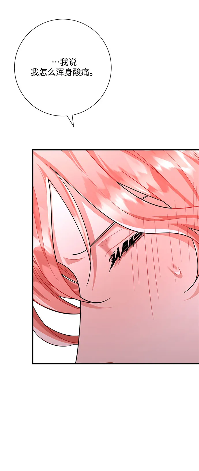 第51话 第65页