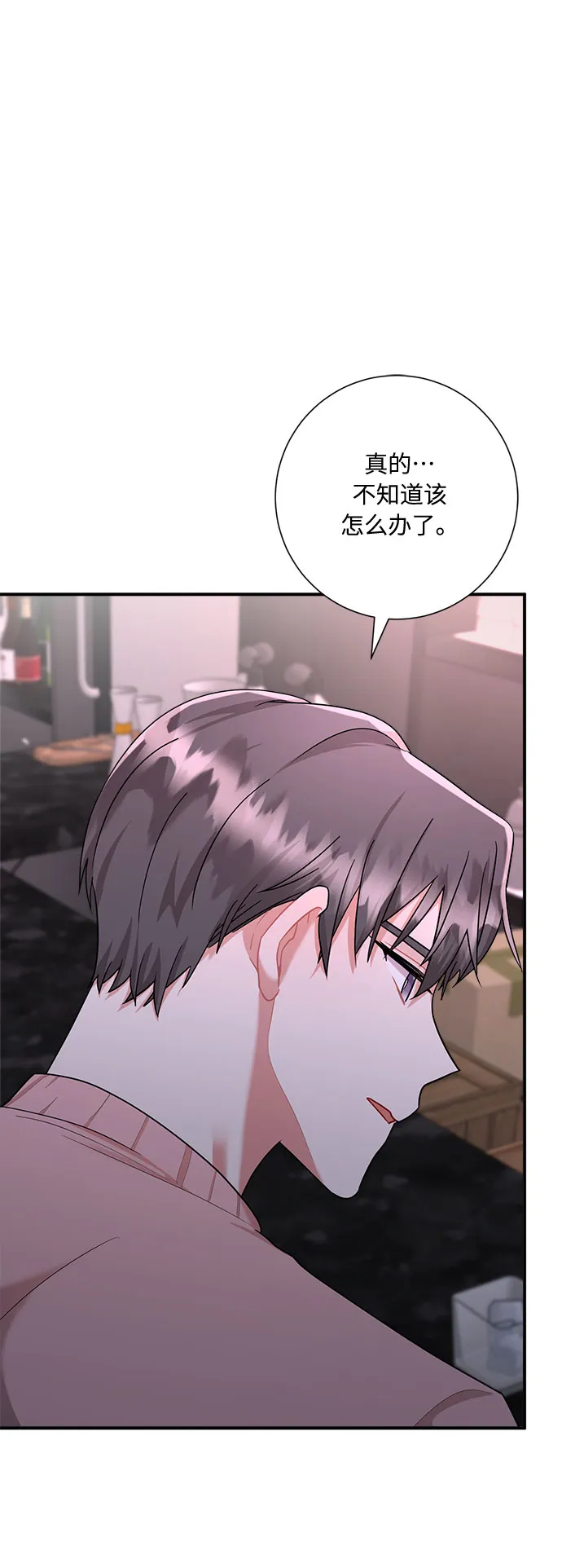 第52话 第3页