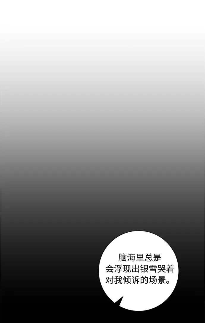 第52话 第4页