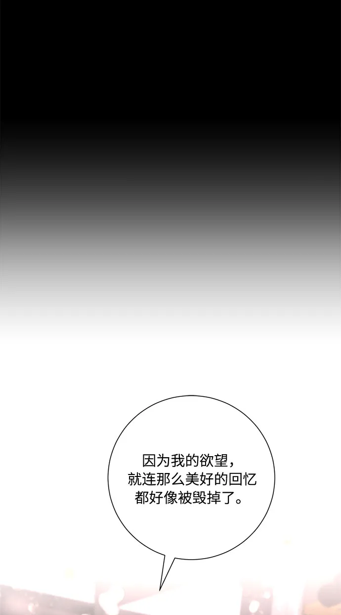第52话 第7页