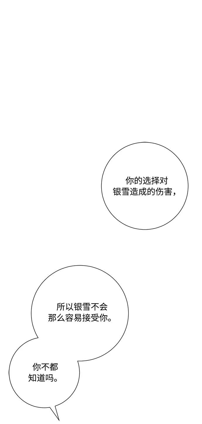 第52话 第12页