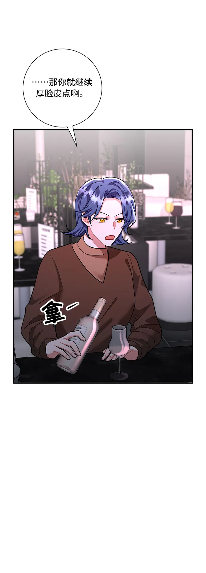 第52话 第14页