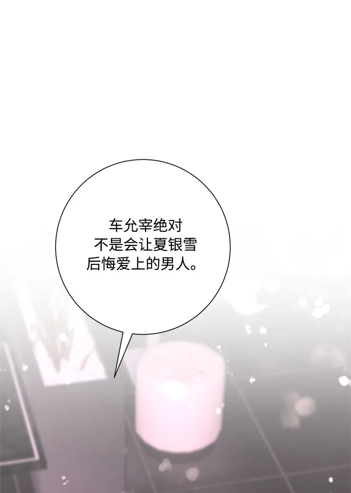 第52话 第21页