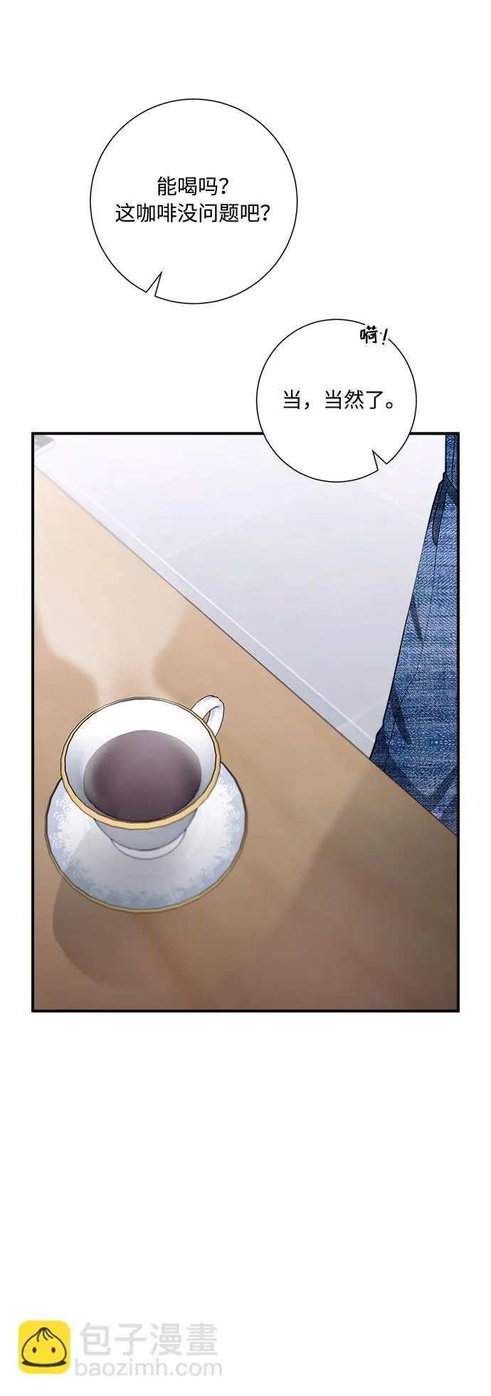 第52话 第40页