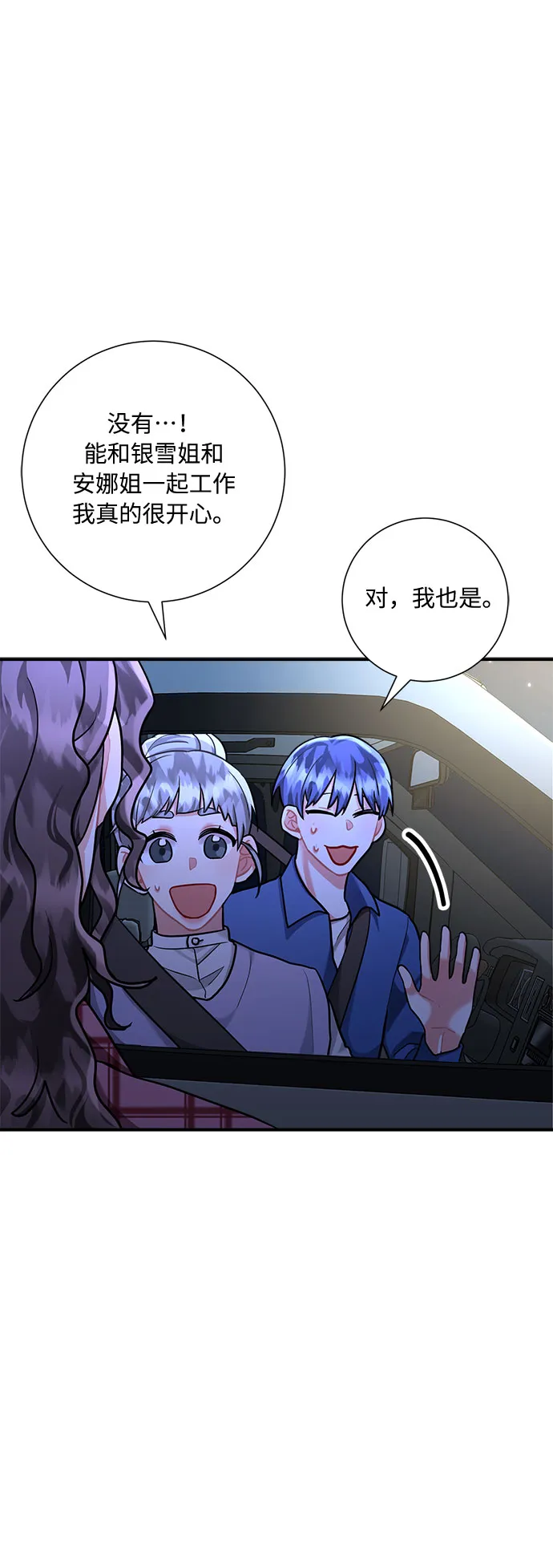 第52话 第60页
