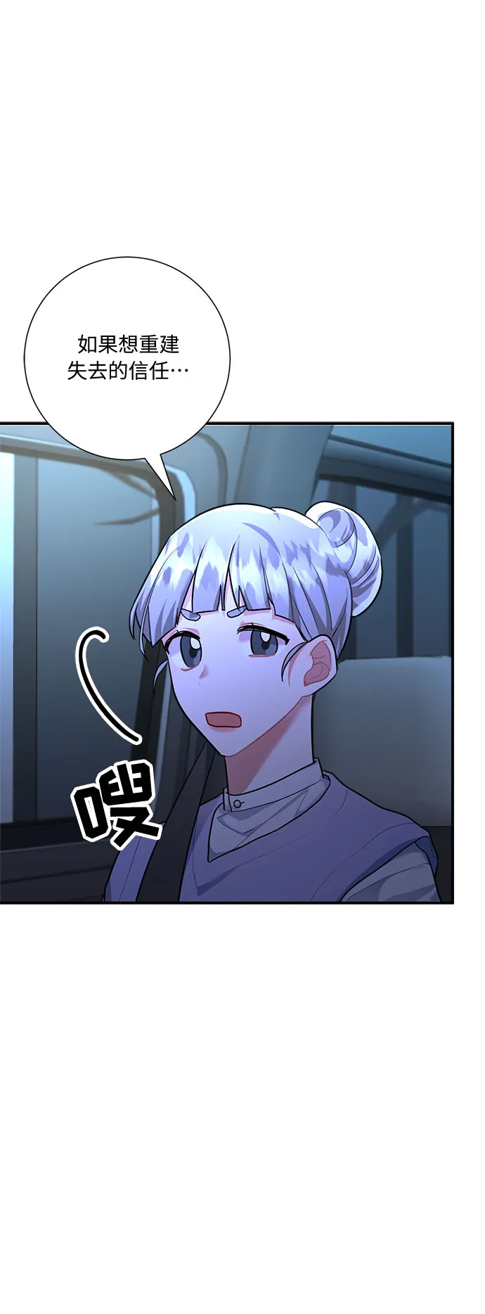 第52话 第67页