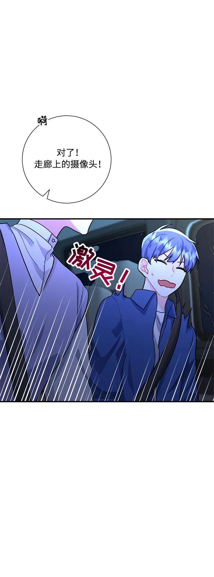 第52话 第69页