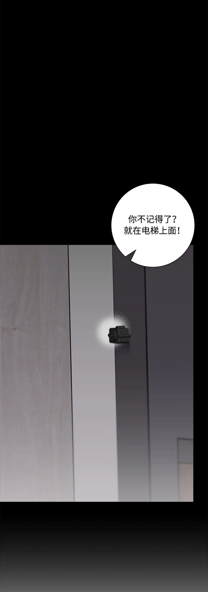 第52话 第73页