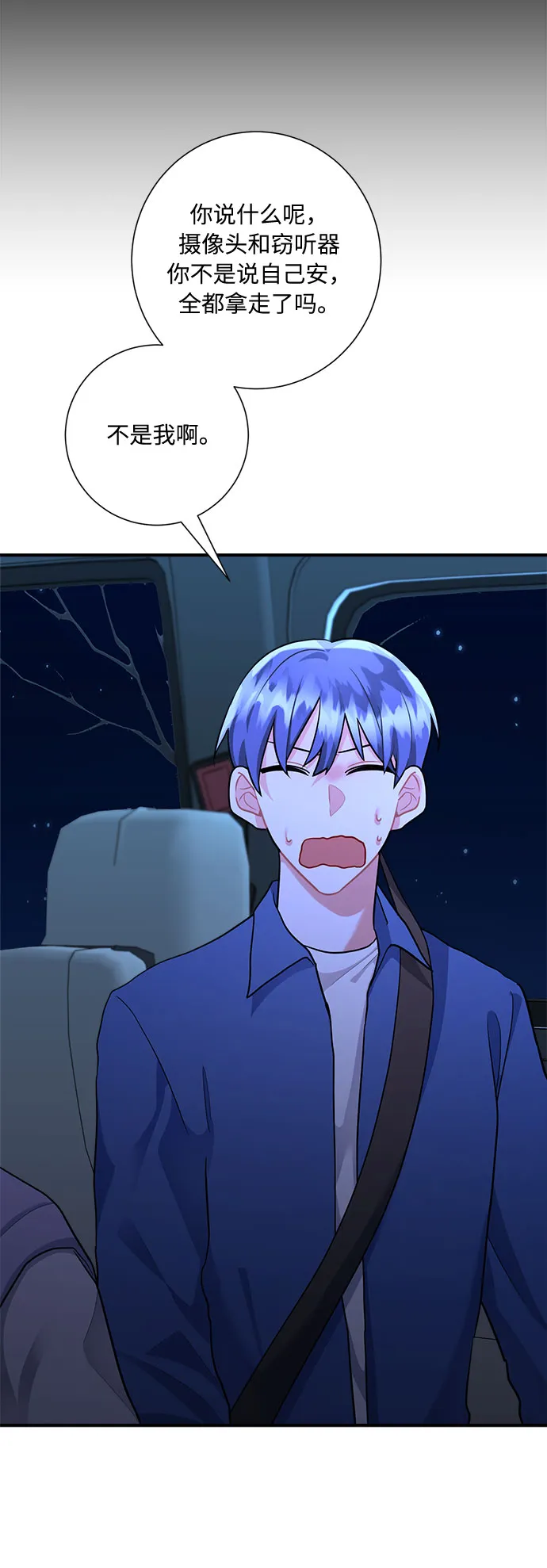 第52话 第74页