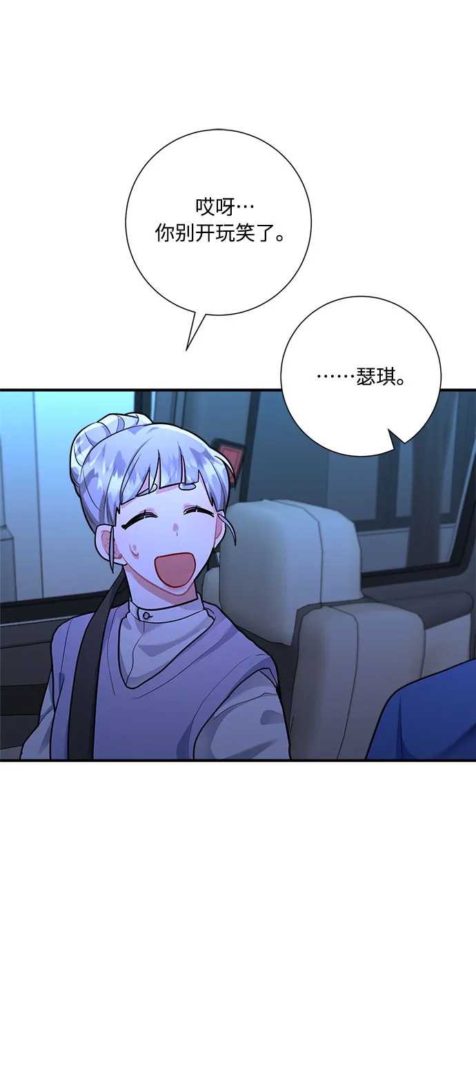 第52话 第75页