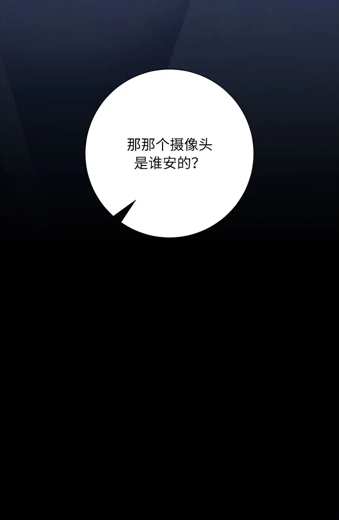 第52话 第81页