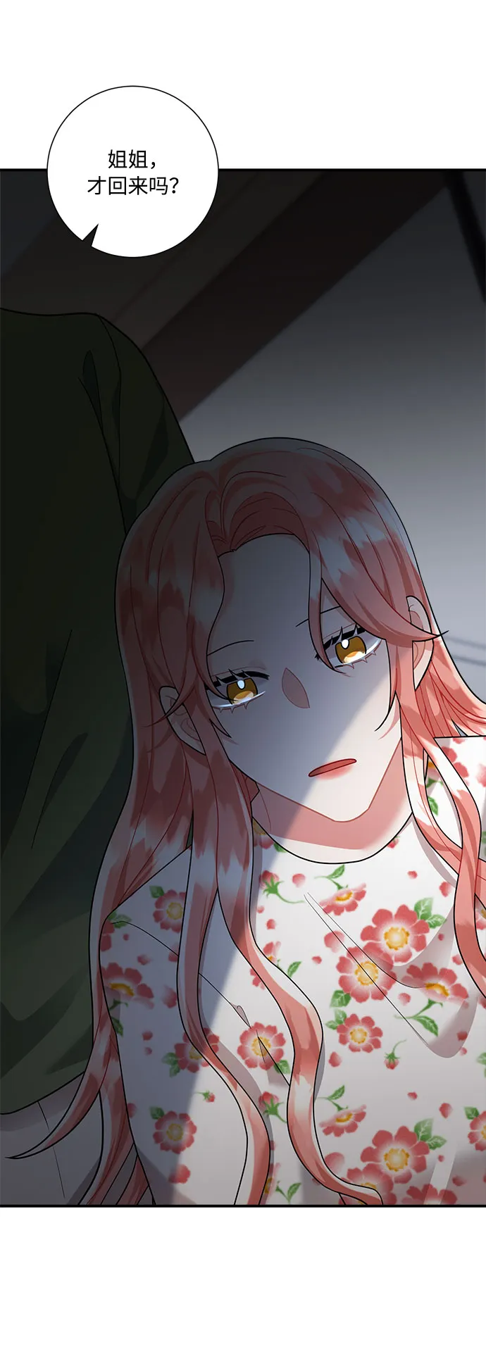 第53话 第7页