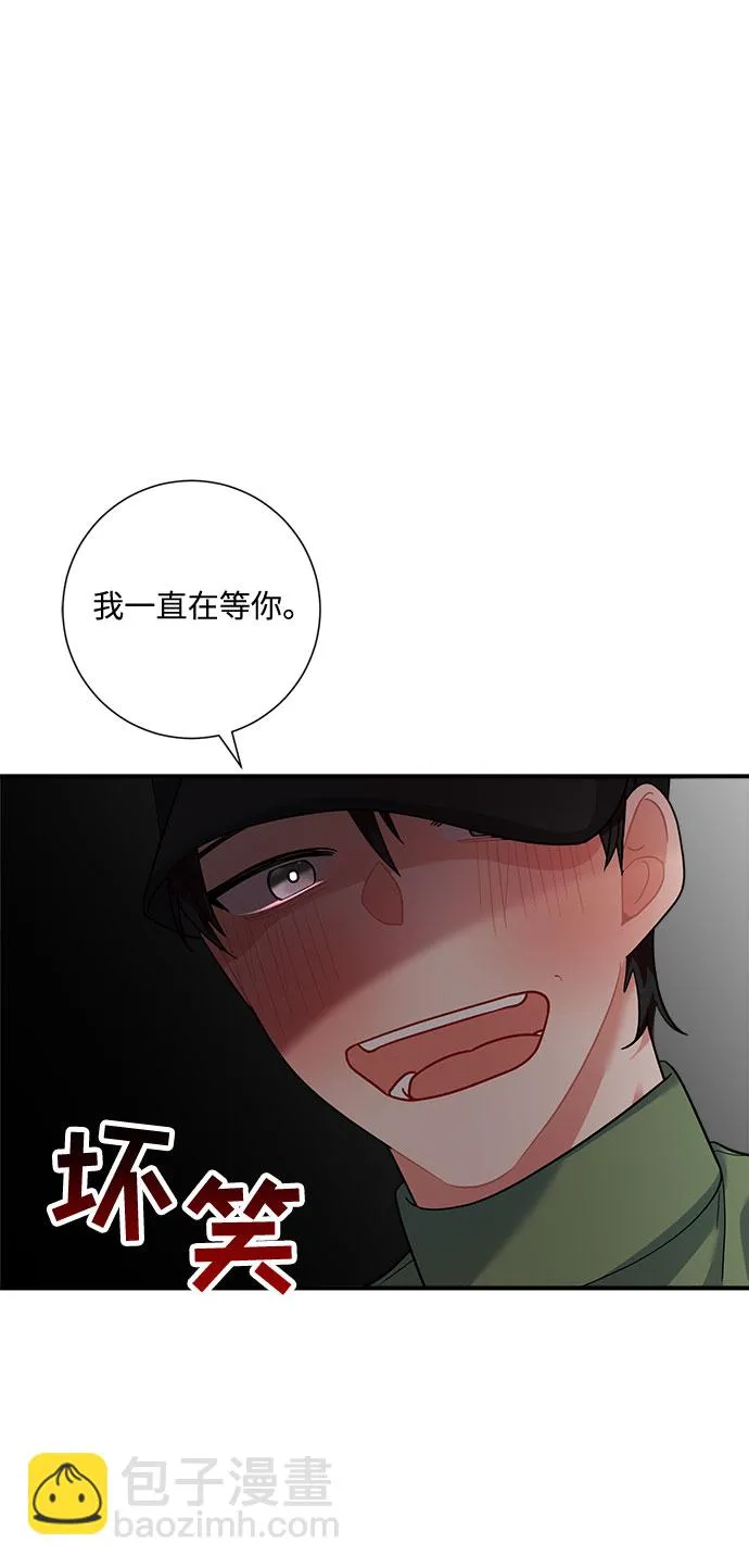 第53话 第8页